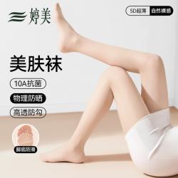 婷美 女士薄款防勾丝美肤连裤袜 婷美丝袜*1