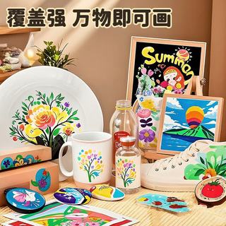 真彩 小黑盒丙烯马克笔 可叠色不透色 方杆48色 文具