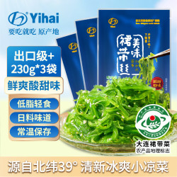 YIHAI 亿海 大连裙带菜丝 230g*3袋