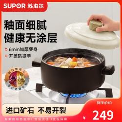 苏泊尔 砂锅陶瓷煲炖锅家用陶瓷锅高温不易开裂燃气明火专用3L