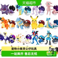 88VIP：庄臣 精灵宝可梦皮卡丘变形球精灵球神奇宝贝摆件公仔手办儿童玩具男孩