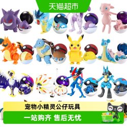 庄臣 精灵宝可梦皮卡丘变形球精灵球神奇宝贝摆件公仔手办儿童玩具男孩