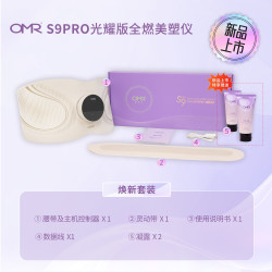 欧美然 OMR/欧美然全燃光能美塑仪大排灯EMS微电流腰带-