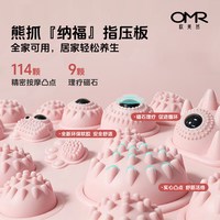 欧美然 OMR指压板液态软硅胶防滑居家按压踩压舒筋活络燃脂塑形
