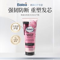 芭乐雅 角蛋白洗发水护发素发膜强韧发芯修复修护