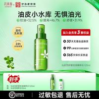 孔凤春 马齿苋控油保湿护肤套组舒缓滋润保湿水爽肤水润肤乳油皮水乳 120ml
