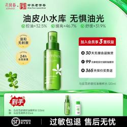 孔凤春 马齿苋控油保湿护肤套组舒缓滋润保湿水爽肤水润肤乳油皮水乳 120ml