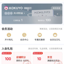 国誉文具京东自营旗舰店，入会10京豆！