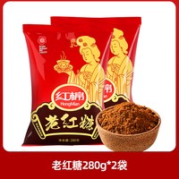 红棉 红糖粉红棉国标红糖280*2袋一级等级纯正甘蔗糖老红糖煮姜茶月子