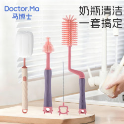 Doctor.Ma 婴儿奶瓶刷清洗刷杯刷奶嘴刷吸管刷洗奶瓶刷子清洁套装神器4件套