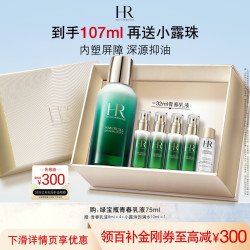 赫莲娜 HR赫莲娜绿宝瓶油皮乳液女修护补水保湿控油精华乳