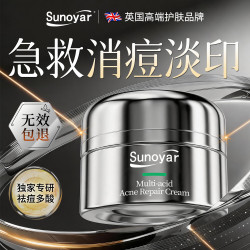 Sunoyar 壬二酸水杨酸祛痘药膏去痘痘和淡化祛痘印痘坑修复男生青少年专用