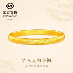 菜百首饰 传世黄金手镯 古法凤凰手镯 64.75g 58mm