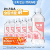 依能 白桃味苏打水饮料 350ml*15瓶