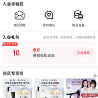 京东 芭比入会领10京豆