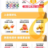 伊利牛奶京东自营旗舰店(适合已经入会的朋友)会员页下拉加购有5京豆,完善信息也可以抽奖!