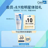 适乐肤 呵护保湿润肤霜15ml(乳液面霜男女干性敏感肌护肤品)