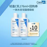 适乐肤 润肤乳88ml*2