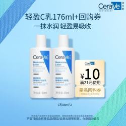 适乐肤 润肤乳88ml*2