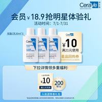 适乐肤 润肤乳30ml*3