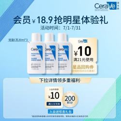 适乐肤 润肤乳30ml*3