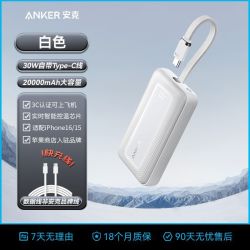 Anker A1681 zolo旅行充电宝20000mAh 30W