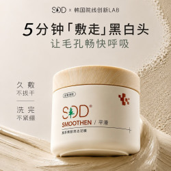 SDD 黑茶清洁泥膜150g面膜涂抹式毛孔收缩去粉刺去黑头控油祛痘男女士