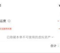 订单截图缩略图