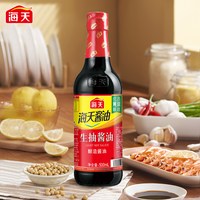 海天 生抽老抽蚝油料酒醋拌饭酱鸡精 厨房调味料