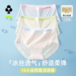 YOUKESHU 女士冰丝抗菌裆无痕三角裤 2026