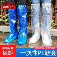 京喜 无品牌 男女防水防滑薄款一次性防雨鞋套 2双4只