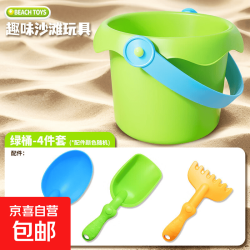 京喜 宝宝小铲子玩沙滩挖沙工具套装（网兜4件套）