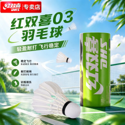 红双喜 羽毛球 03软木球头 3只装