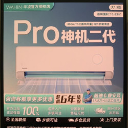 华凌 空调神机二代Pro大1.5匹双排铜管冷暖变频新一级能效卧室挂机