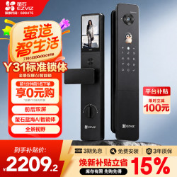 萤石 Y31 Pro全景AI双屏版人脸智能锁 标准锁体 3D人脸识别支持指纹掌静脉 家用全自动猫眼视频门锁