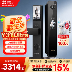 萤石 Y31 Ultra无界大屏AI人脸智能锁 标准锁体 3D人脸识别支持指纹掌静脉 家用全自动猫眼视频门锁
