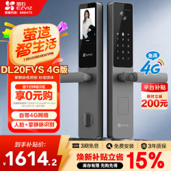 萤石 DL20FVS-4G版人脸大屏视频锁 标准锁 极致灰 3D人脸识别指纹掌静脉智能锁 家用半自动视频电子门锁