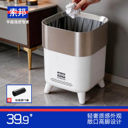 索邦 Sorbonne 轻奢系列 无盖压圈垃圾桶 12L 方形银色 家用客厅办公室厨房卫生间