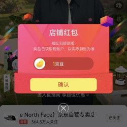京东北面自营专卖店关注领京豆