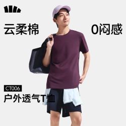 蕉下 男士纯棉圆领短袖T恤