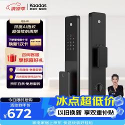 凯迪仕 Q2-W Q2 FVP 智能门锁 3D人脸识别猫眼大屏指纹密码锁 铝合金