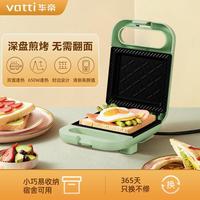 百亿补贴：华帝 三明治机家用多功能早餐机小型宿舍用双面加热轻食吐司面包机