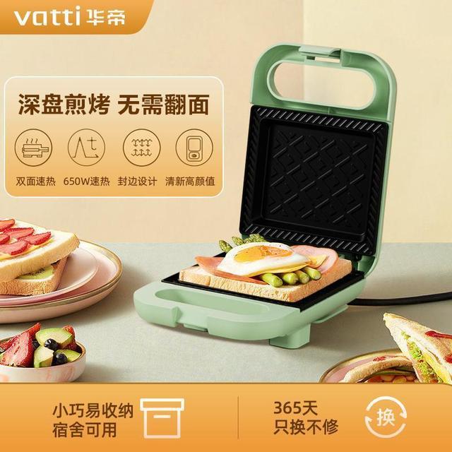 华帝 三明治机家用多功能早餐机小型宿舍用双面加热轻食吐司面包机