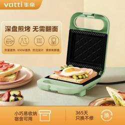 华帝 三明治机家用多功能早餐机小型宿舍用双面加热轻食吐司面包机