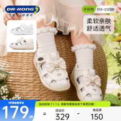 江博士 DR·KONG）夏季女童透气步前鞋 宝宝可爱公主包头儿童凉鞋 米色 20 脚长约11.6-12.2