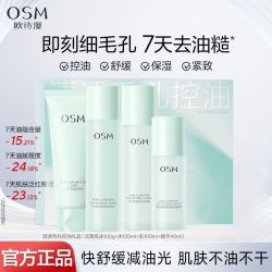 欧诗漫 四件套控油护肤水乳套装礼盒深层补水保湿紧致舒缓护肤品女学生 礼盒装（洁面+水+乳+精华）