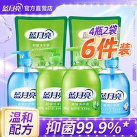 百亿补贴：蓝月亮 洗手液商用采购批发车间企业芦荟保湿野菊去腥厨房餐馆抑菌