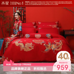 水星家纺 婚庆四件套全棉大红结婚喜事床单被套被罩婚房套件 龙凤瑞彩四件套1.5米床