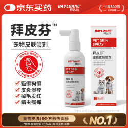 拜达尔 狗狗皮肤病专用药狗藓猫藓外用药猫咪宠物皮肤感染喷雾皮特喷喷剂