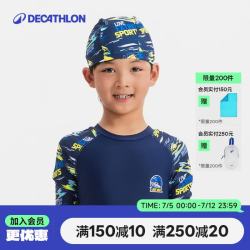 迪卡侬 儿童泳帽 网布舒适不勒头泳帽 5455508